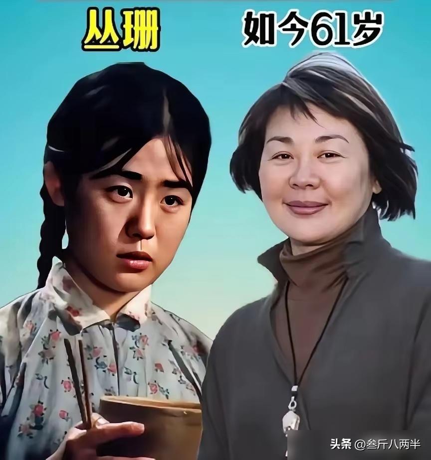珊：62岁满头白发，《牧马人》里的秀芝，如今活成了自己

1982年，丛珊还在中