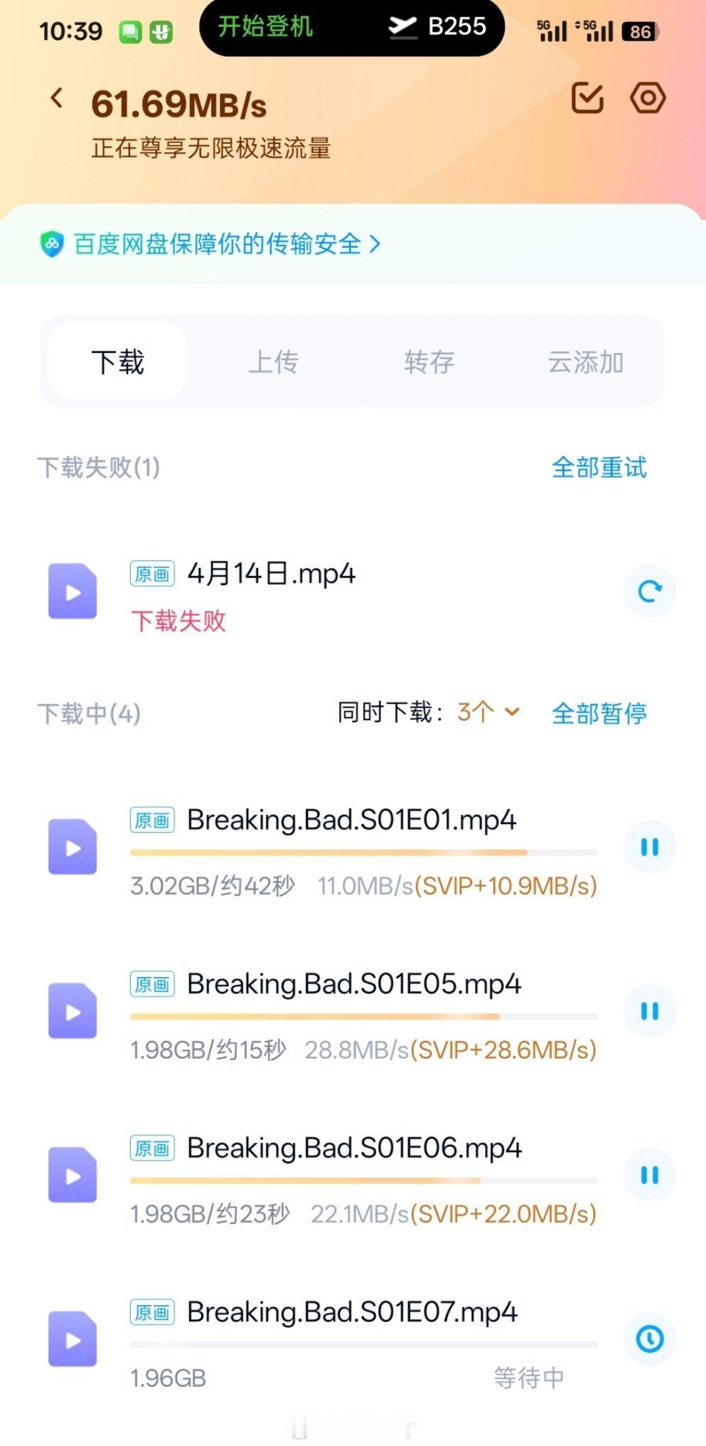 乌鲁木齐天山机场的网速还挺快的，好评好评！  ​​​