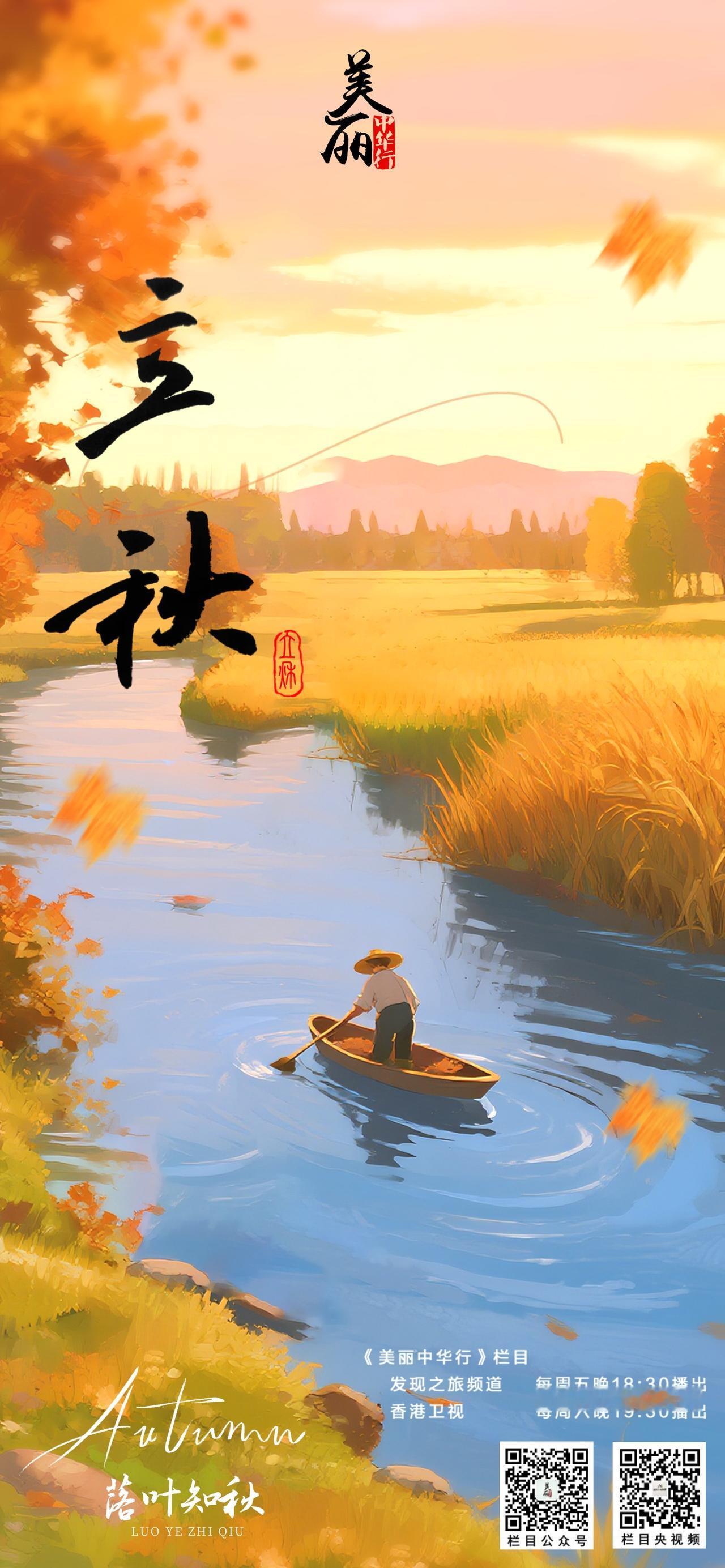 暑未尽 秋已来