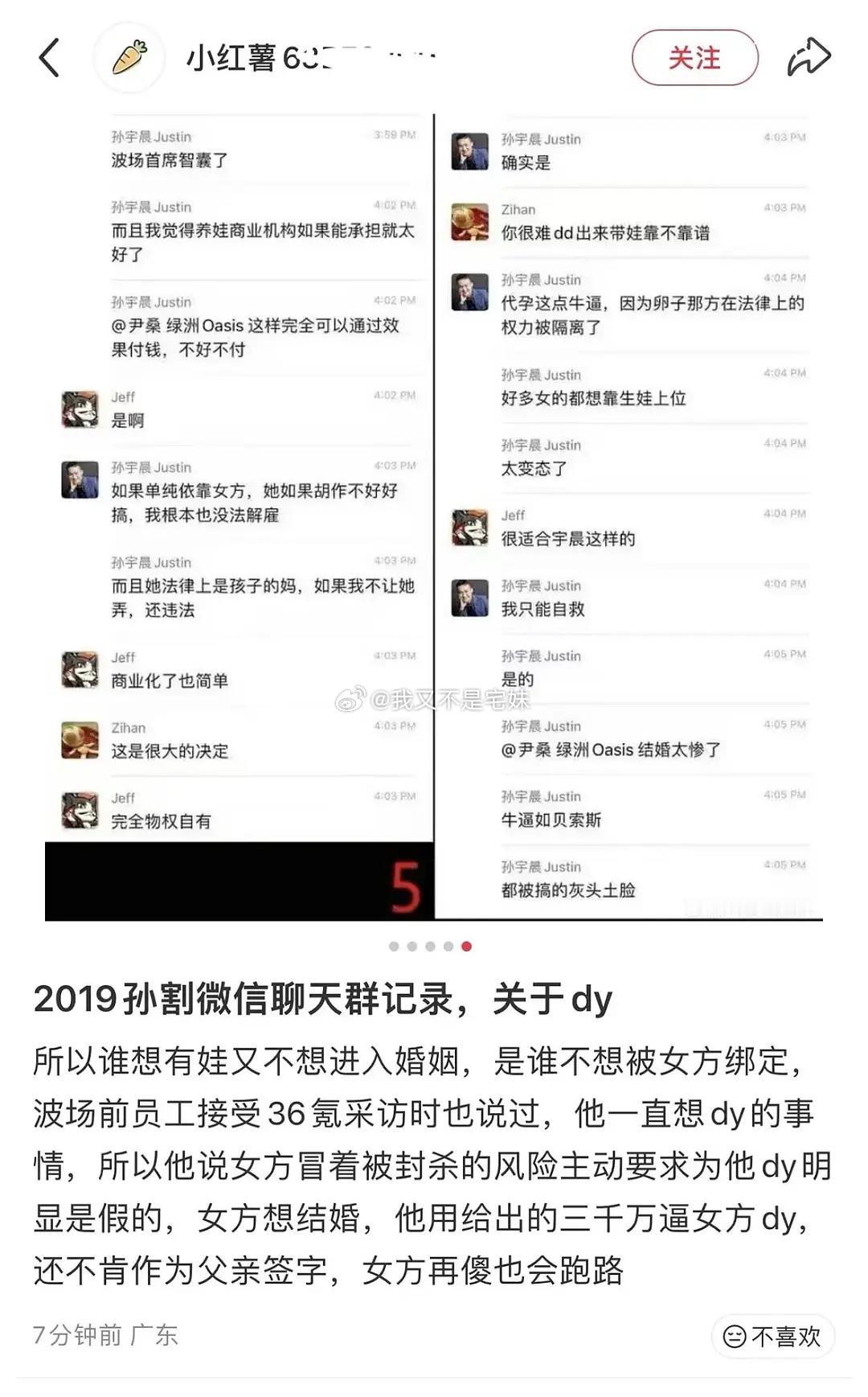 dy明明是孙提的啊他早有预谋，去母留子（聊天记录有）更新一下感觉评论区这个分析的