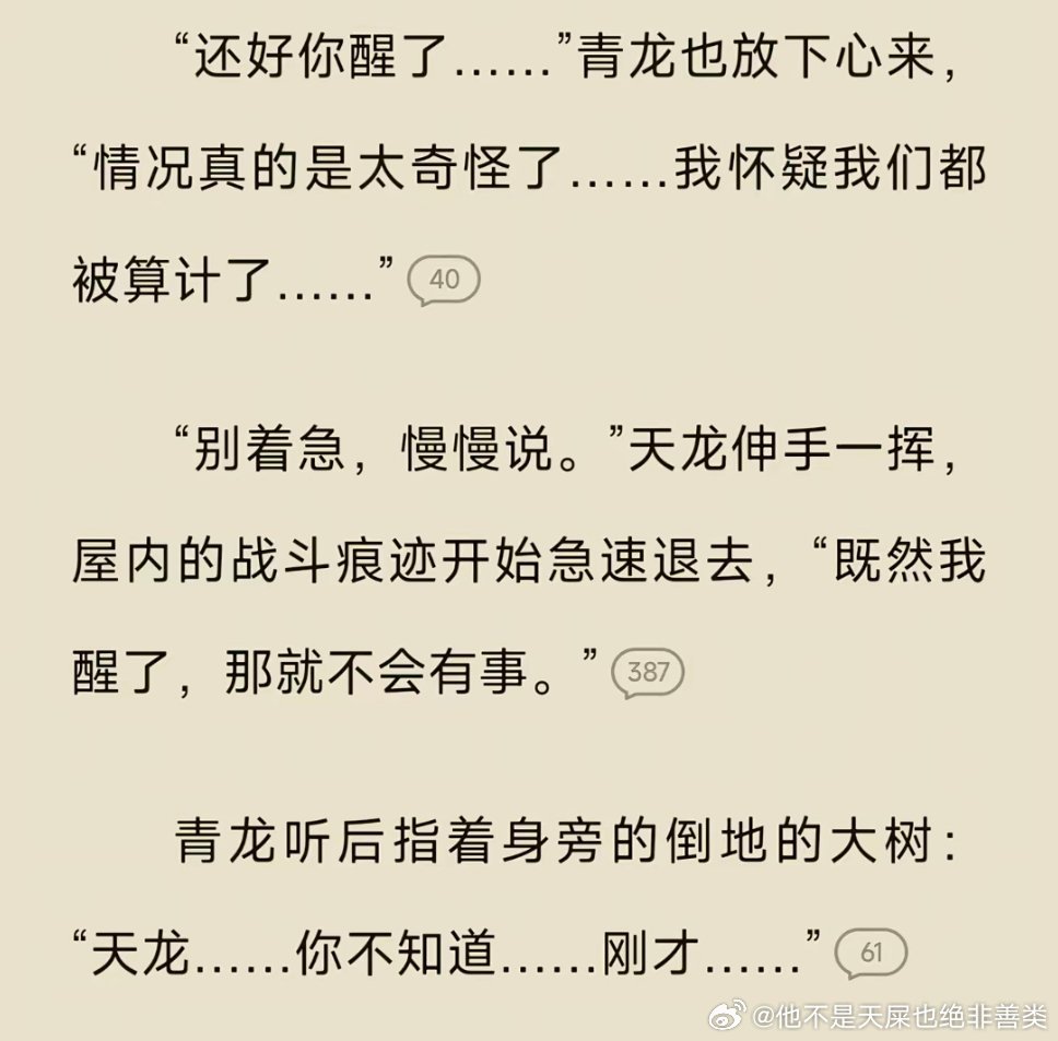 这老齐夏都演成娇妻了生怕队友开自瞄一起给秒了，这天龙还没发现那不就说明平时青龙就