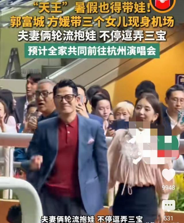 香港机场这一幕真没想到，郭富城伸手接过方媛怀里的娃，比舞台上的天王更有范儿 