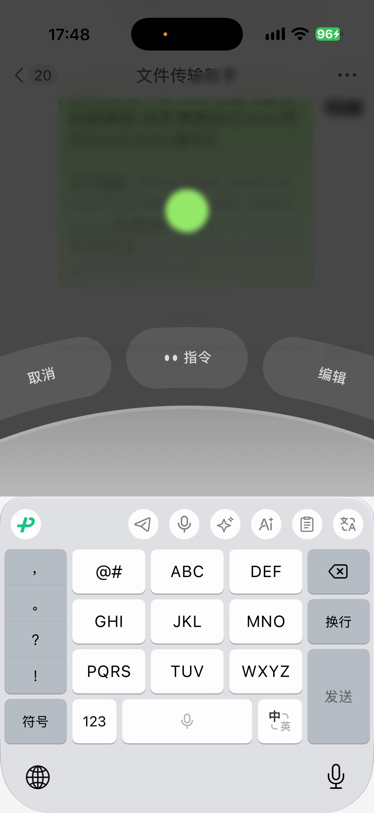 微信 按住转文字长按聊天框可以调用小微指令了