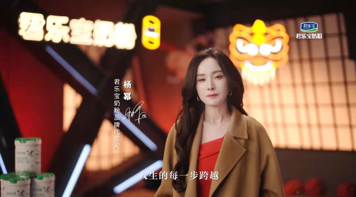 和杨幂一起聊聊你的年度关键词君乐宝奶粉  2025年于我来说，最大的跨越，就是会