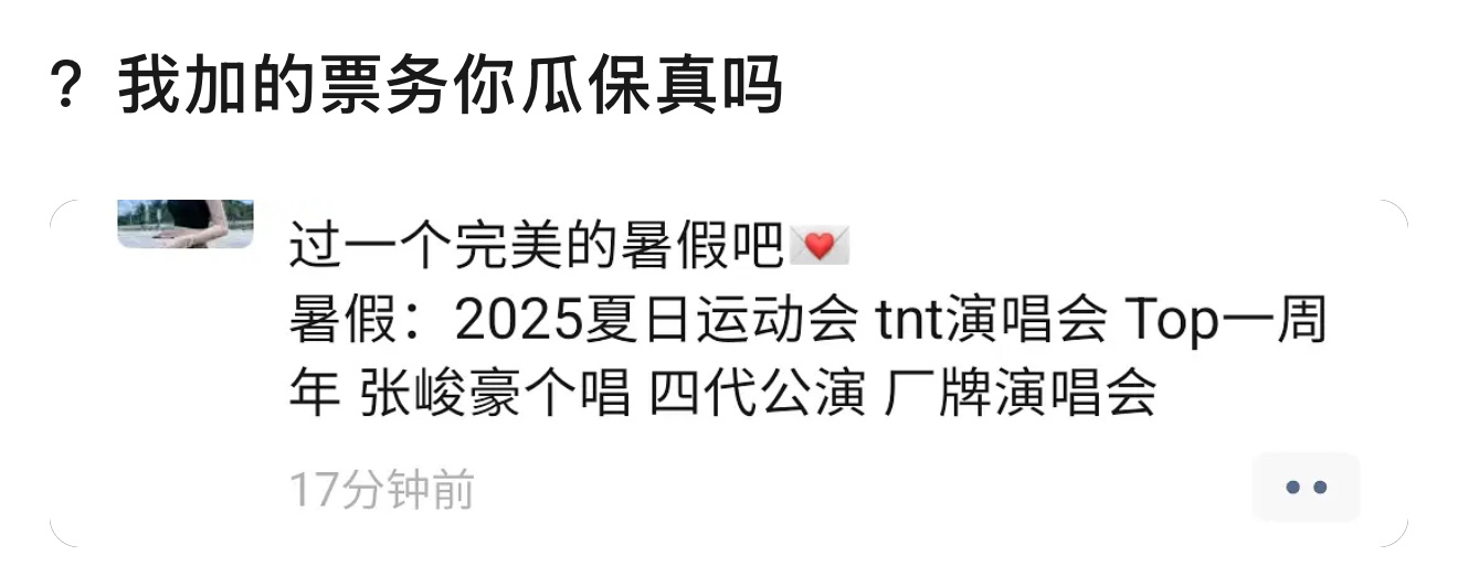 暑假这么忙吗 ​​​