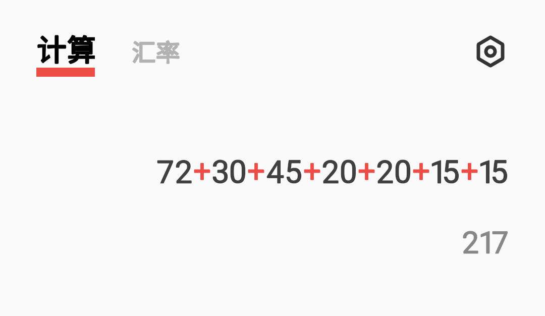 估了一下 我的期末be like:依次是语数英地生政史 