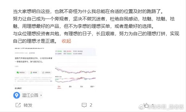 有没有发现“蔚来”这个品牌不管再困难，早年甚至处于“倒闭舆论”下。蔚来KOC们都