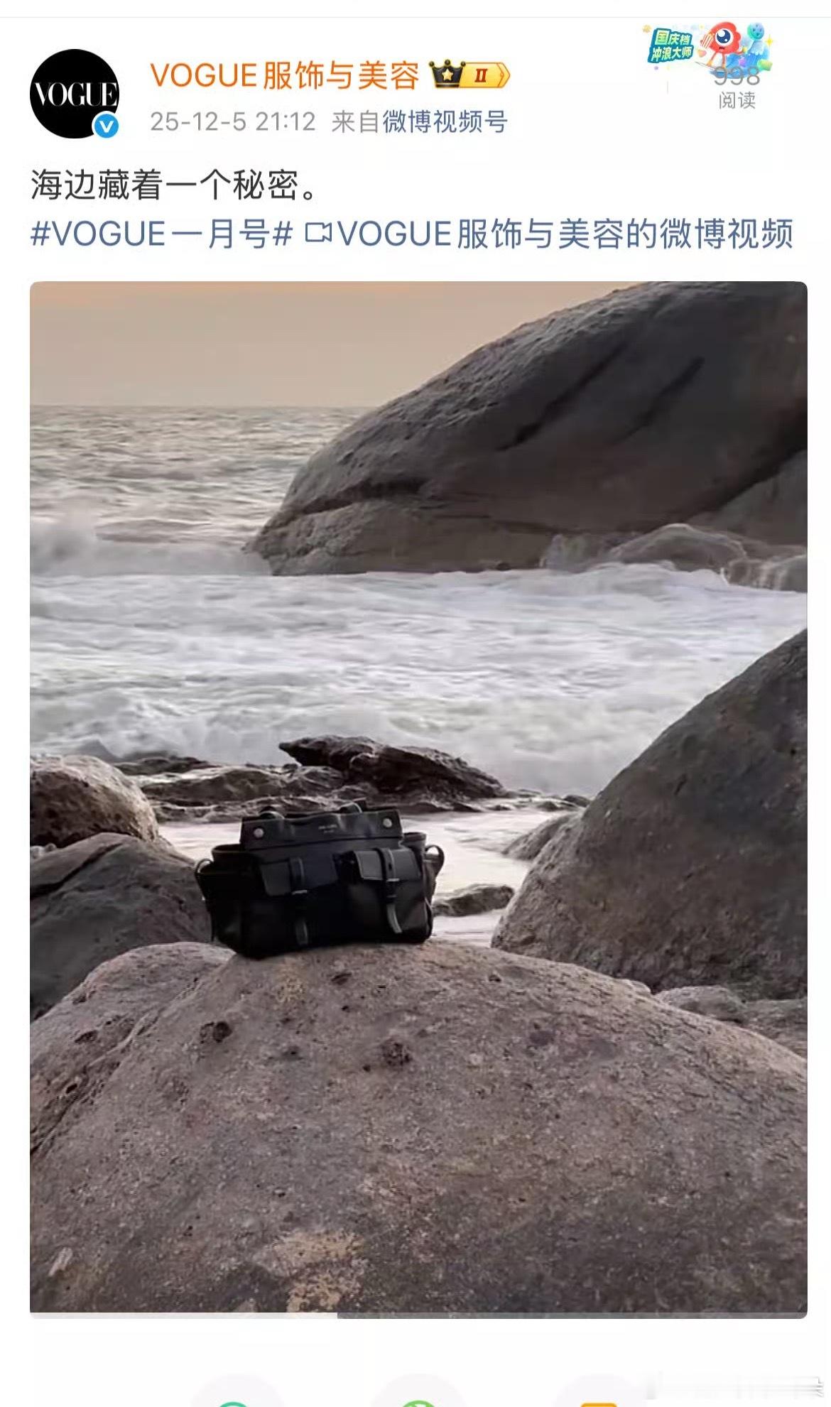 杨幂的vogue开年刊随着Prada的官宣也开始发预告了。 杨幂 爽文