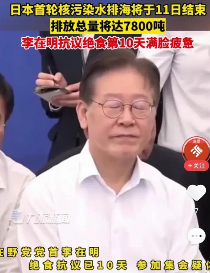 对于李先生的绝食我想说几句话：
1,李在明决心用绝食抗议，这首先是一个错误的决定