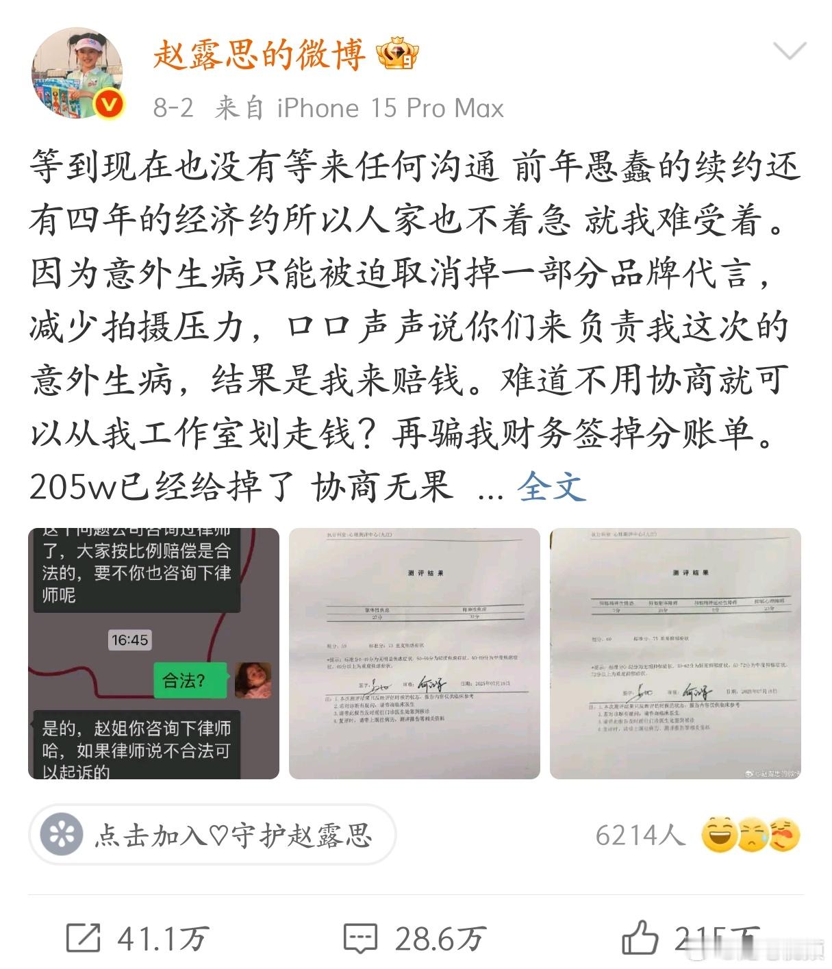 这几天，被赵露思与公司的纠纷事件刷屏了。赵露思与银河酷娱公司各执一词，互相指责，