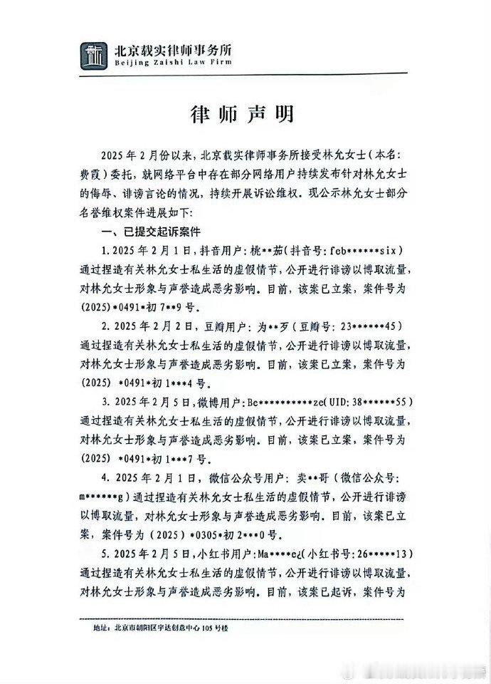 林允全平台告黑林允方取证维权造谣成本太低，所以有人肆无忌惮！林允全平台告黑，就是