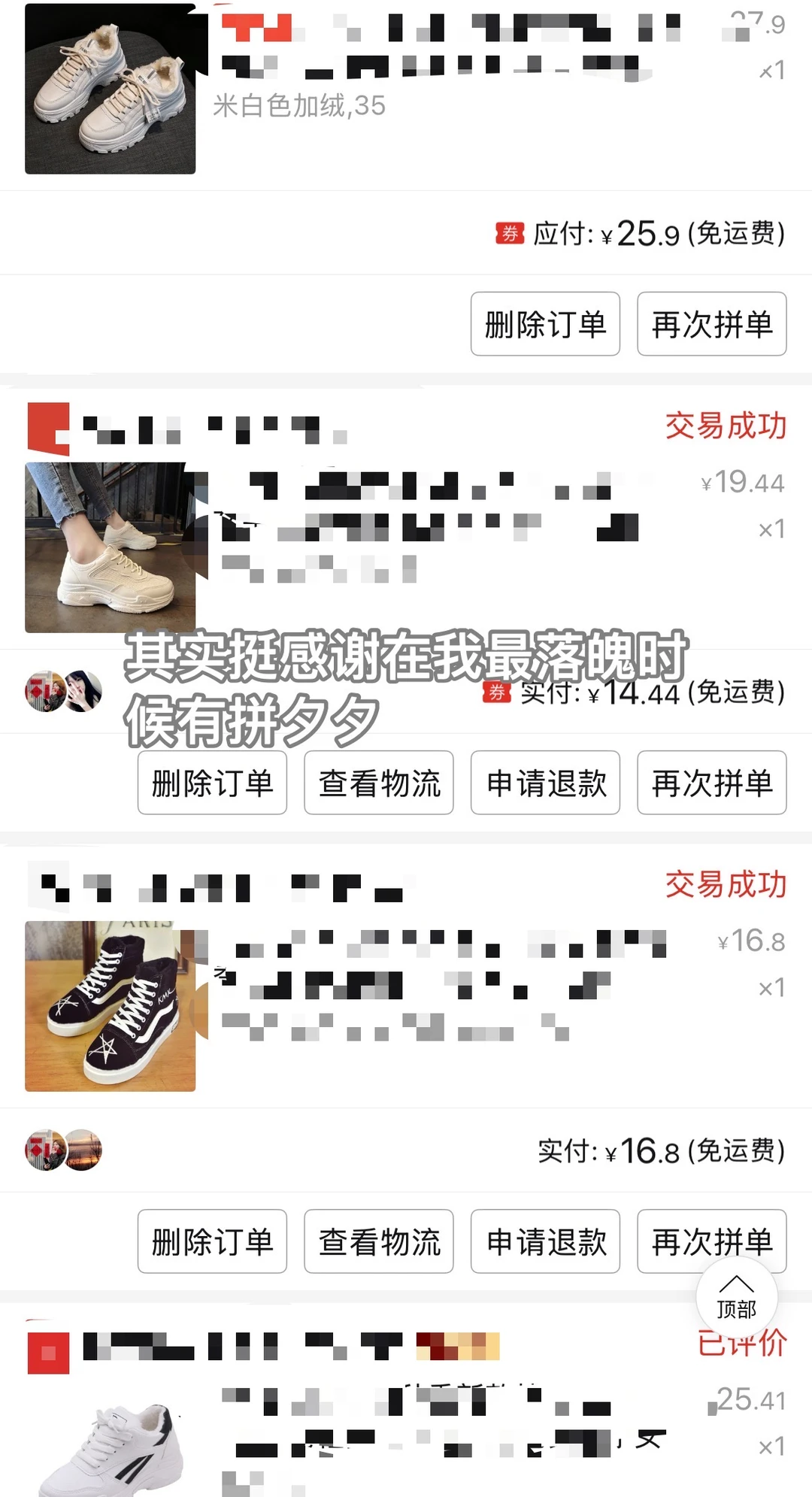 27岁还清了30w负债