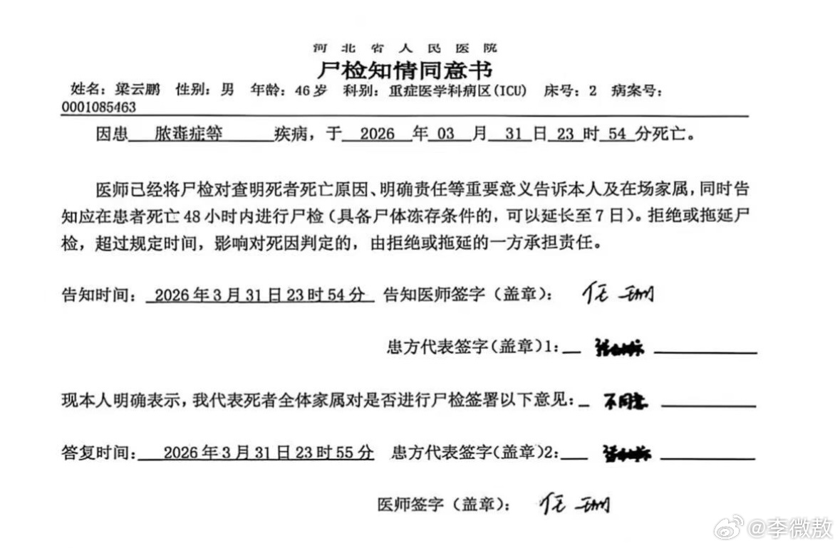 今年3月，河北石家庄鹿泉监狱在押犯人梁云鹏，在入监70多天后即死亡。梁云鹏的家人