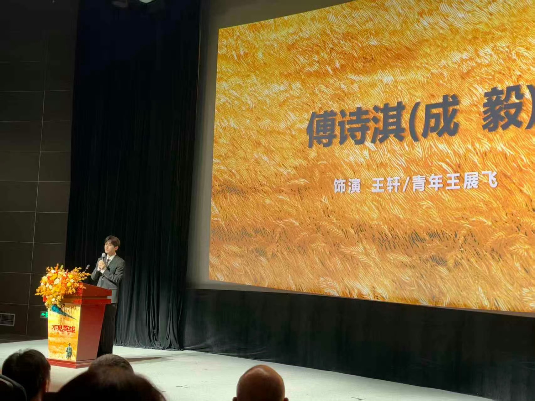 成毅饰演王轩青年王展飞成毅优秀！又红又专，燥候这个建军百年国家重点献礼剧🫡 ​