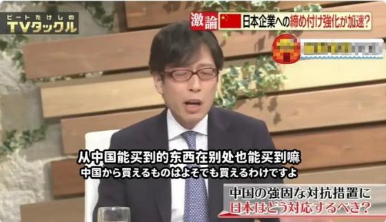 希望日本这种砖家越多越好，游戏结束太早没意思！日本极右翼人物竹田恒泰曾放话说：是