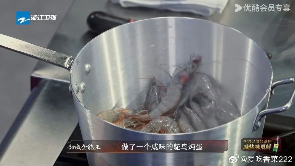 谁家综艺用鸵鸟蛋做溏心蛋啊不得不说创作这块还得是看邪修 谁看了这个做法都会发出感
