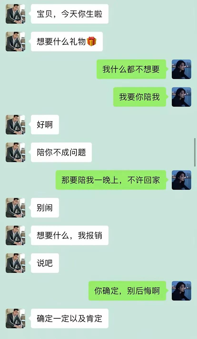 遇到这样的男人
只能捞钱了
