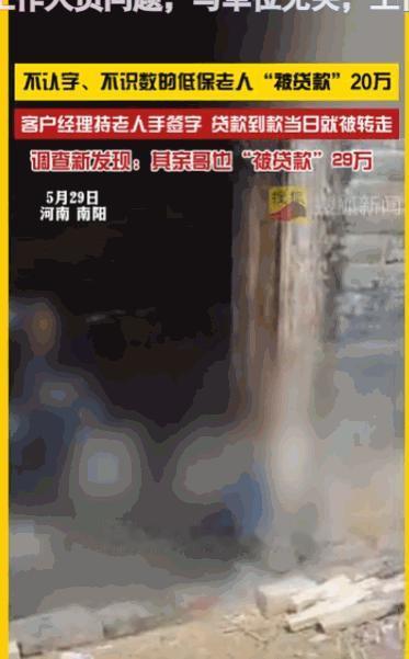 “必须严查！”河南南阳，一位60岁的低保老人邢民金，一个连自己名字都不会写、连钱
