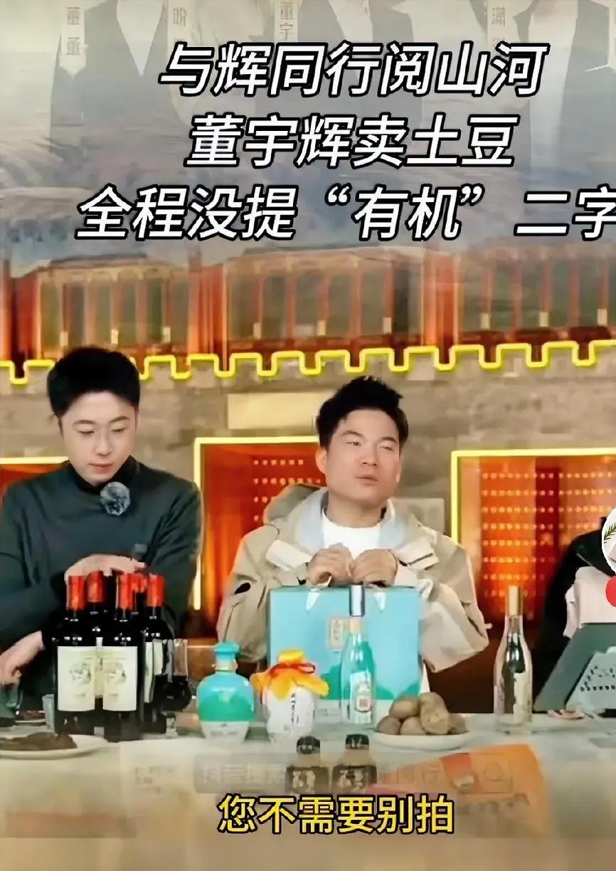 欲盖弥彰，王海想搞臭董宇辉造谣无底线？
    
    王海蹭流量造谣“董宇辉