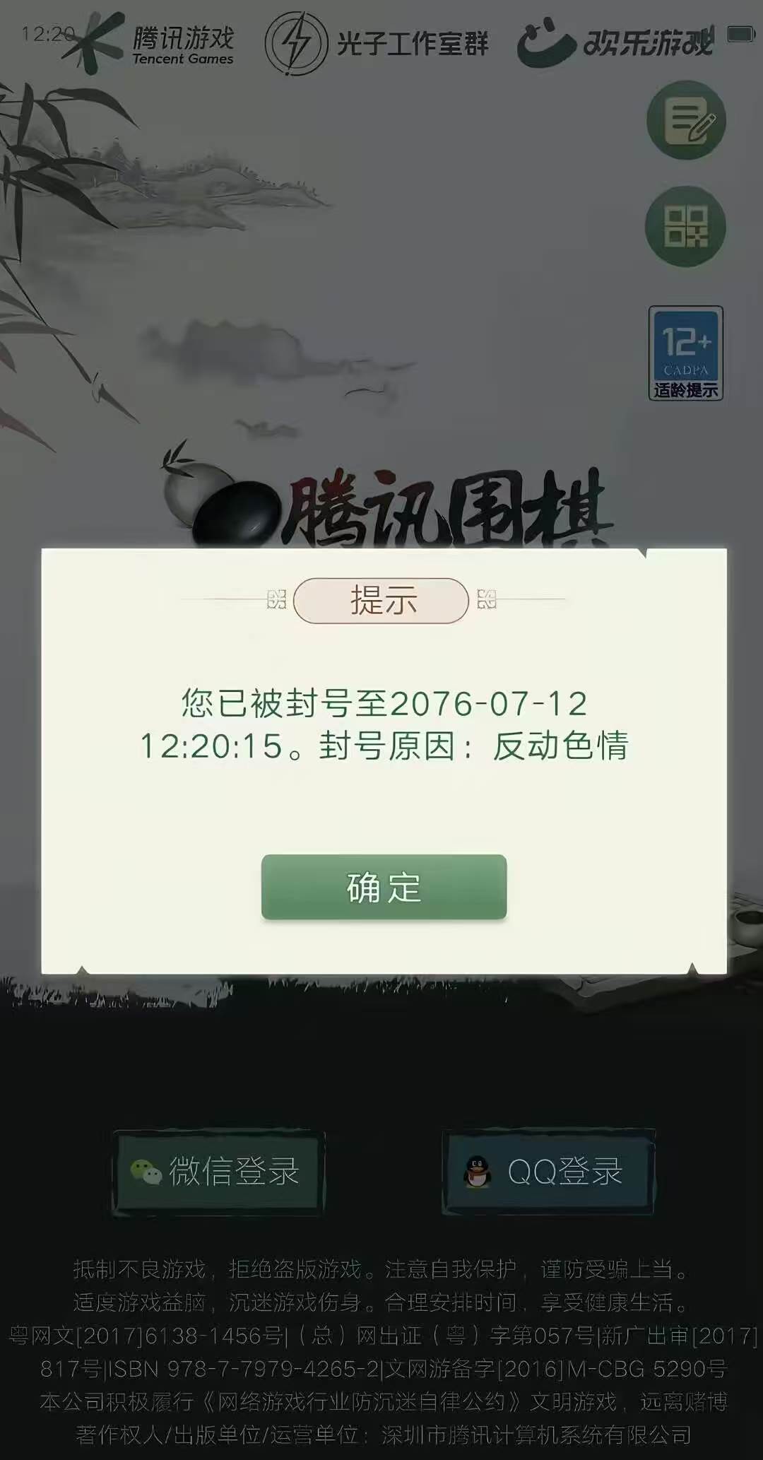 ？ 