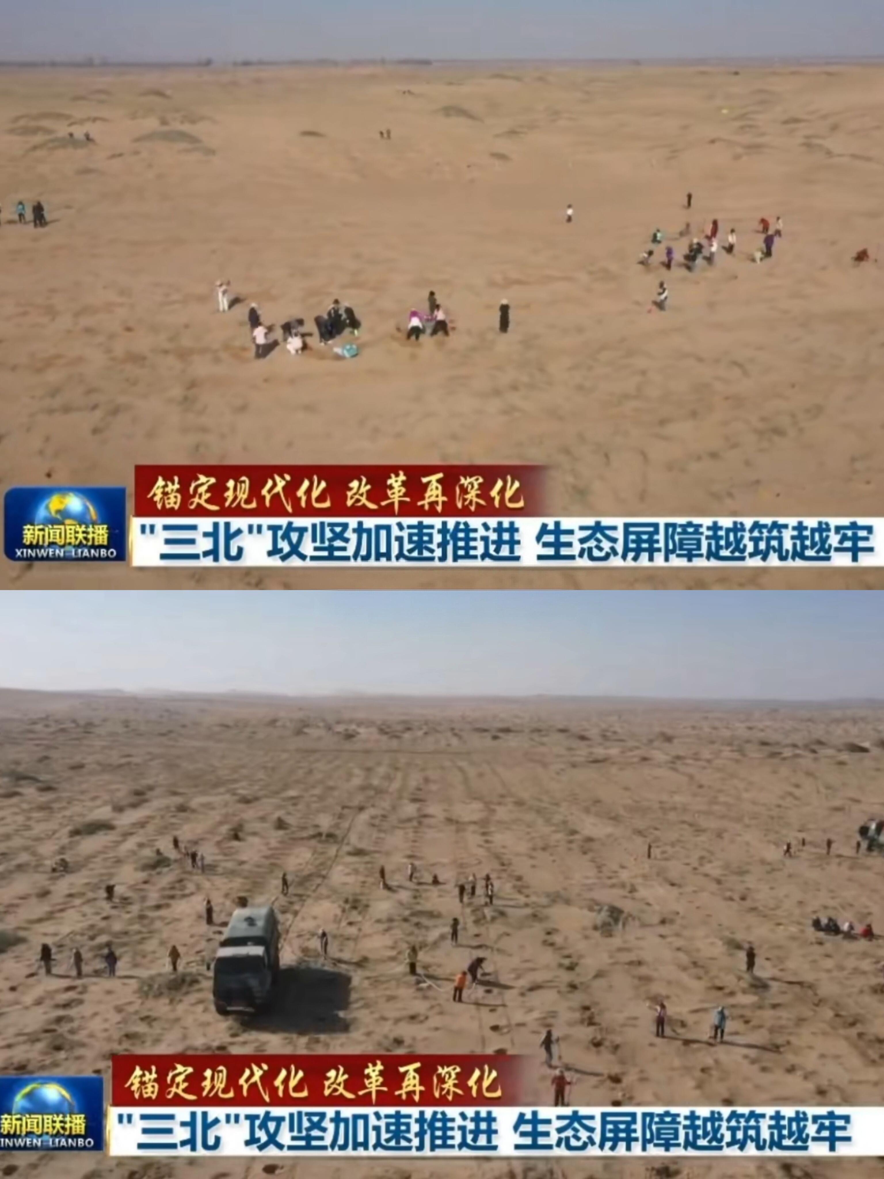 你们怎么知道新闻联播上 是我的同担禾伙人这是真的CCTV 1 每天晚上7点所有地