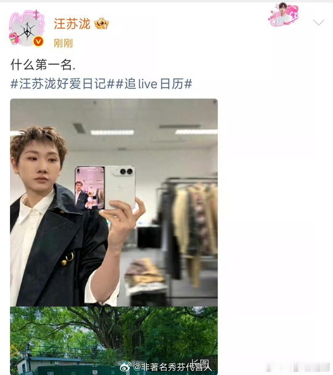 汪苏泷晒了iPhoneDuo自拍自拍第一名 哈哈 ​​​