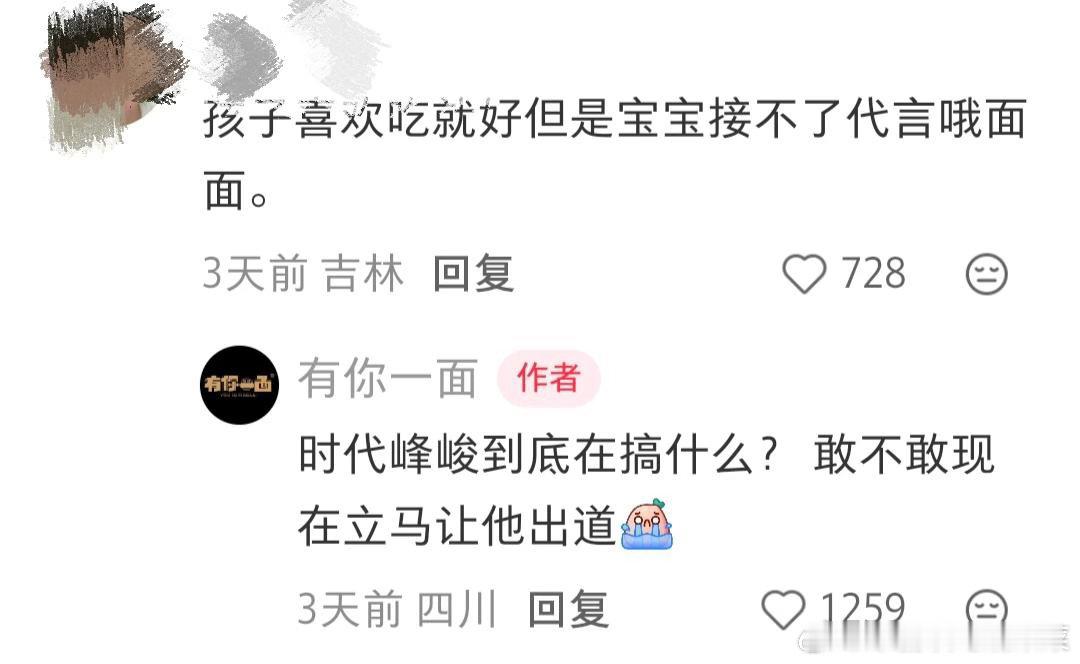 tg 杨博文带货能力太强了同款卖断货了还找gs对接了