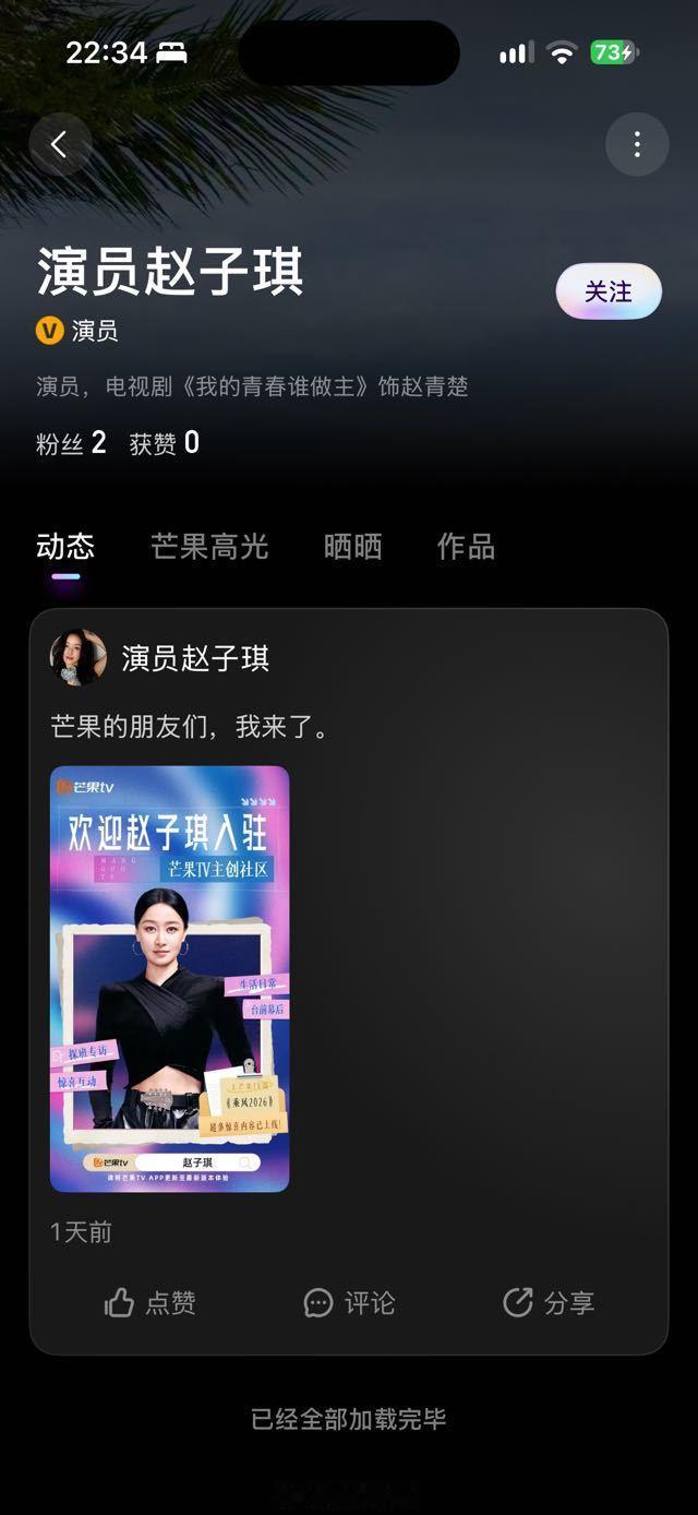 不会再来的赵子琪要告芒果的苏树强入驻芒果主创社区芒果主创社区 ​​​