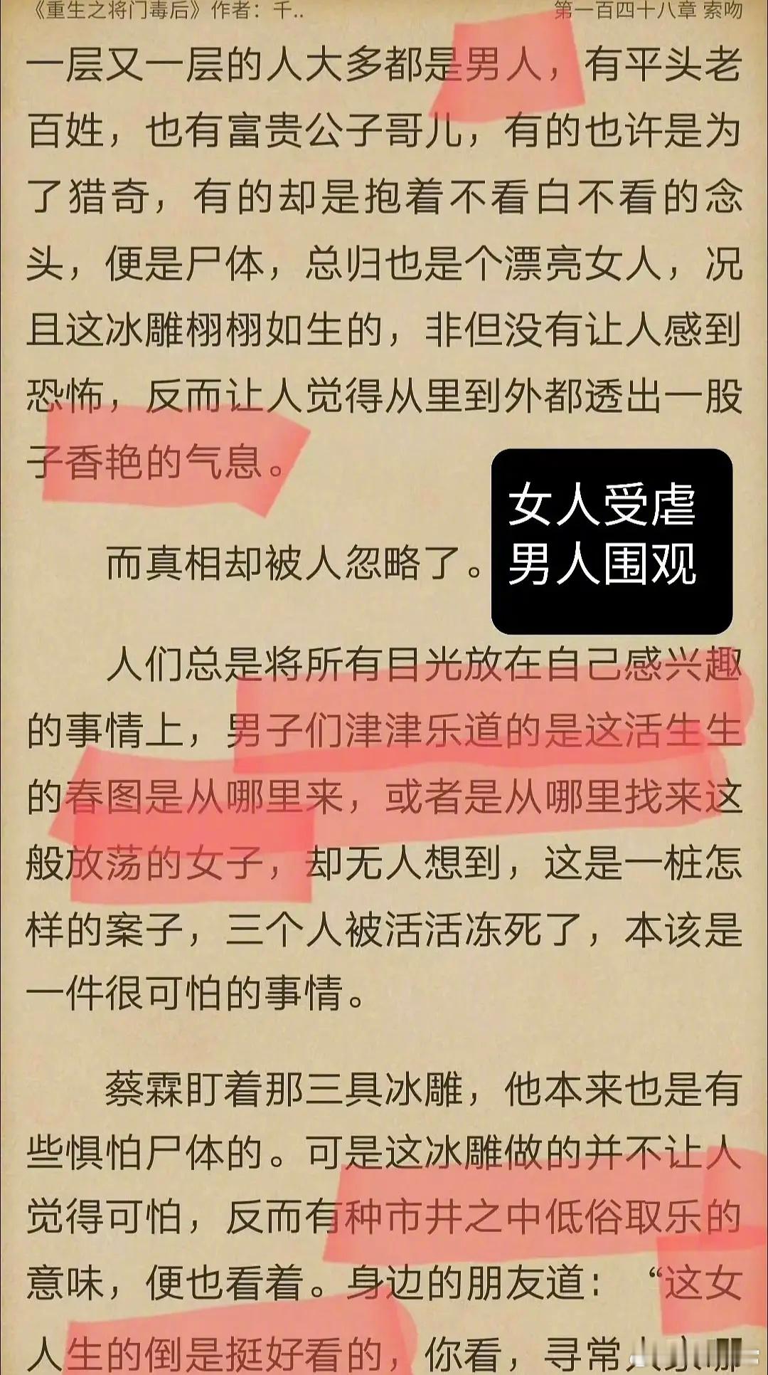 《将门毒后》是虐女文吗？ 