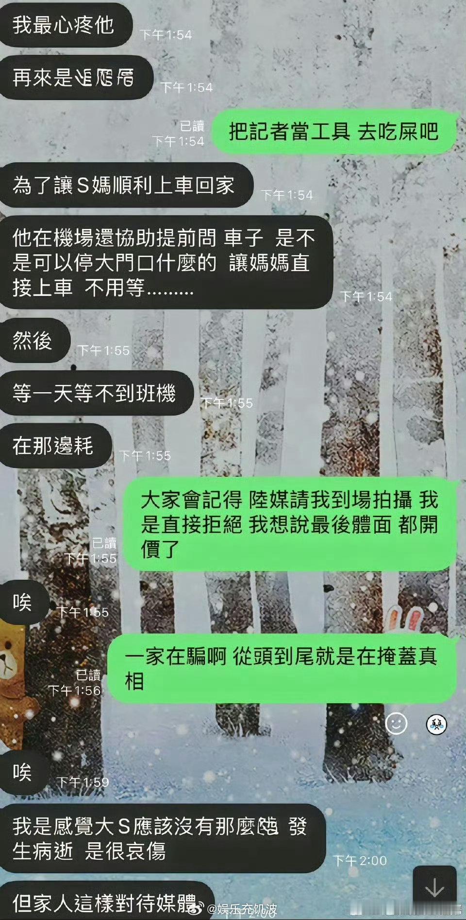 网友发现大S去世所有台媒报道皆来自张瑞振，他还曾报道大S汪小菲财产纠纷，疑似S家