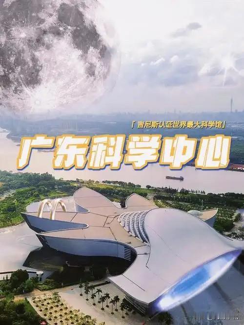 科普文化类首推正佳广场，集博物馆、科学馆、雨林植物园于一体，寓教于乐；广东科学中
