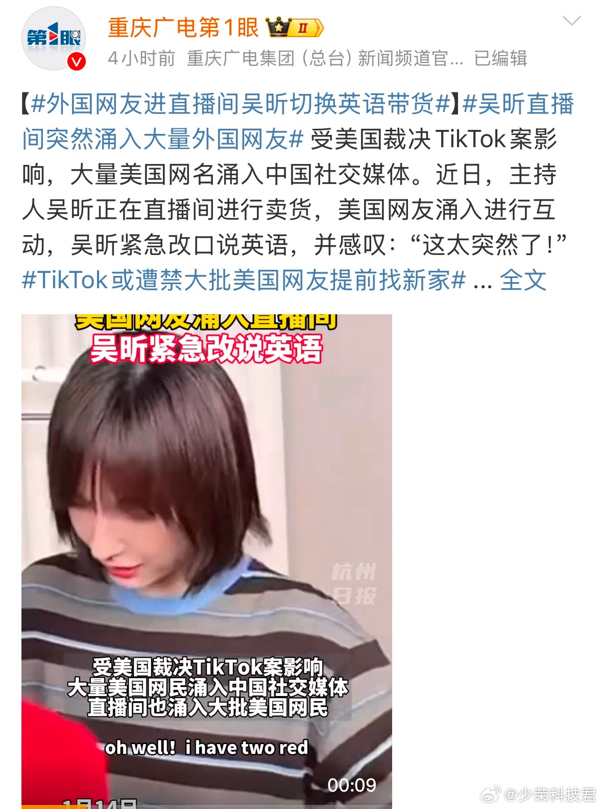 吴昕直播间突然涌入大量外国网友 大量外国用户冲进小红书，一边给网友做题，五题错了