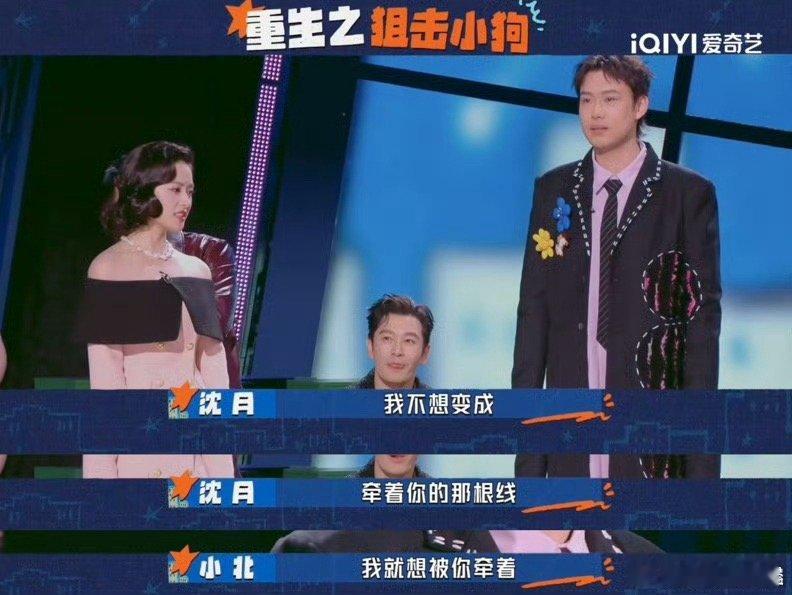 沈月 角色不要上升本人边界感超清晰！沈月今夜喜友秀演绎对手戏，遭喊真名后立刻叫停