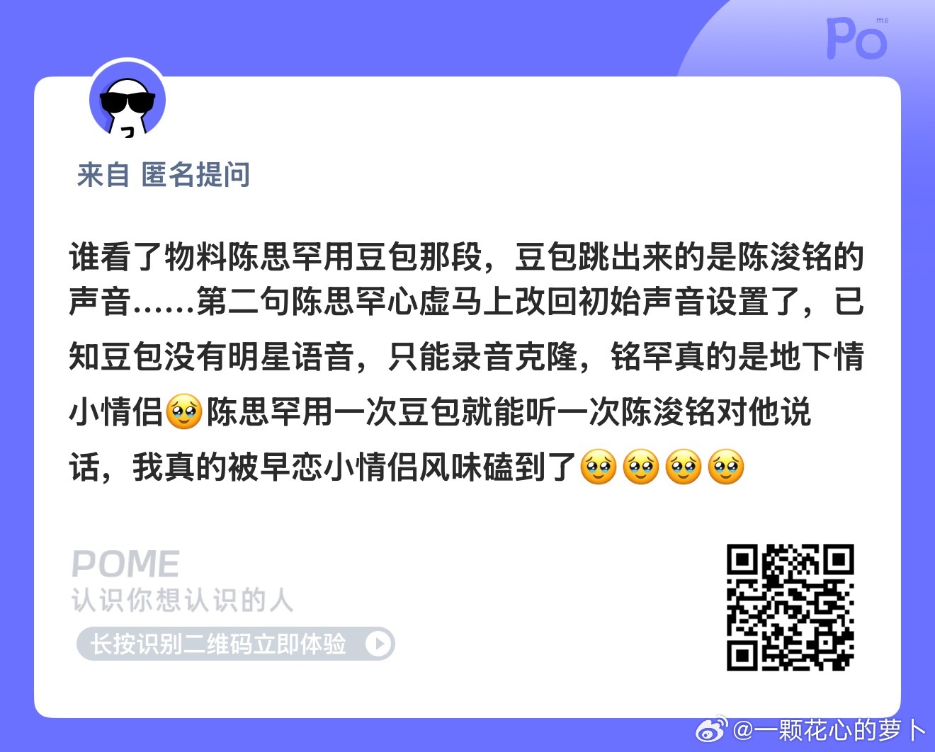 磕到了，铭罕99 