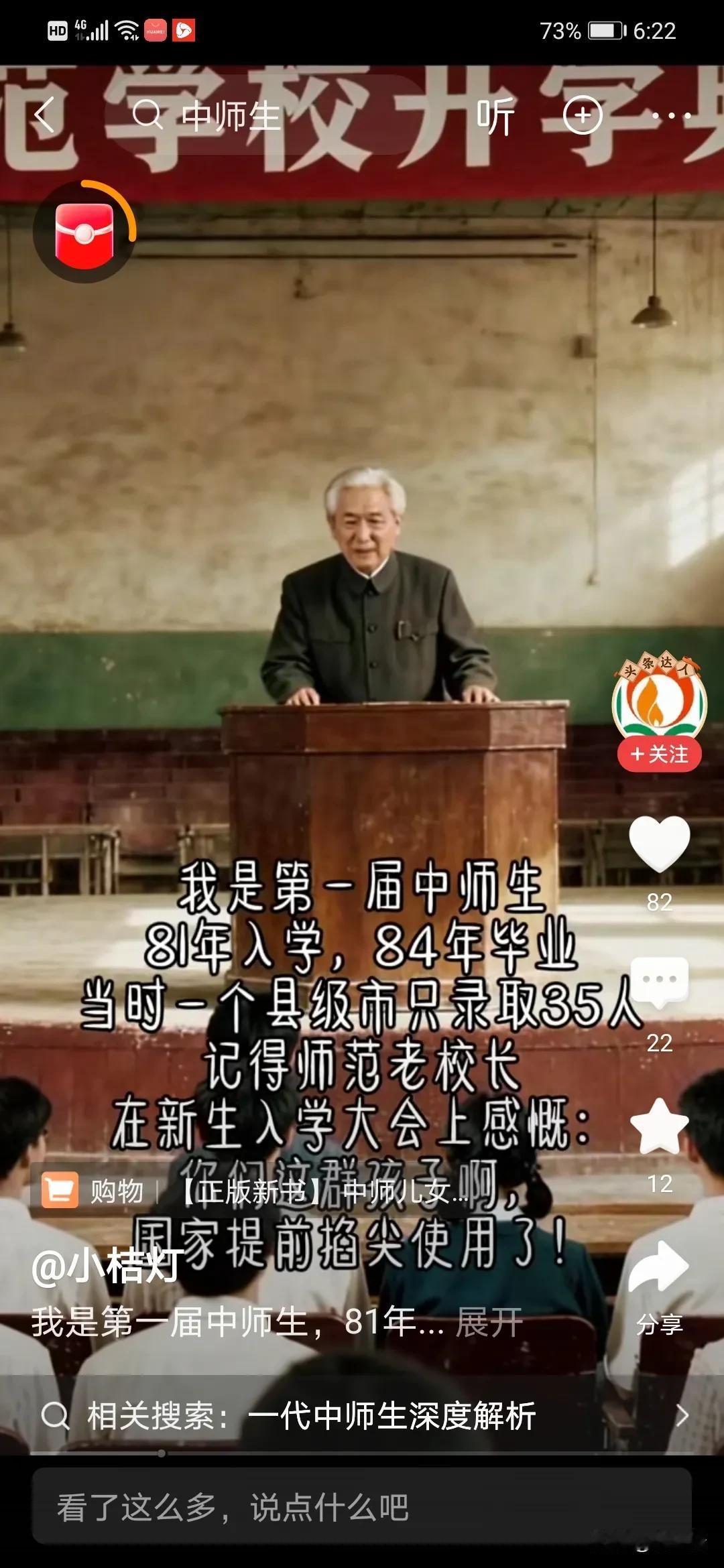 1984年中师毕业生，应该是某市或某县师范学校第一届学生！