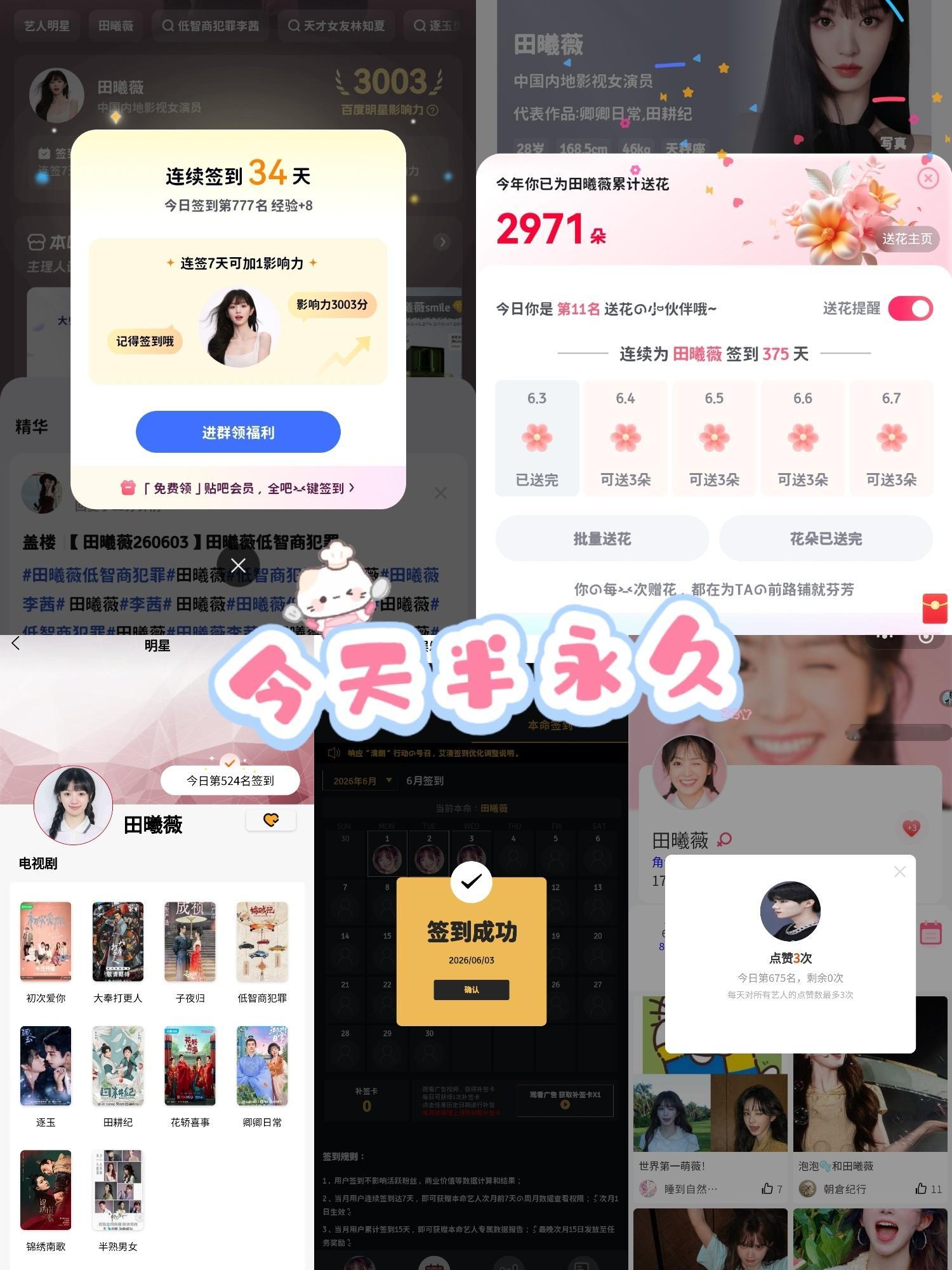 田曦薇✨田曦薇 🌵田曦薇天才女友6.3田曦薇 | 田曦薇天才女友 | 田曦薇林