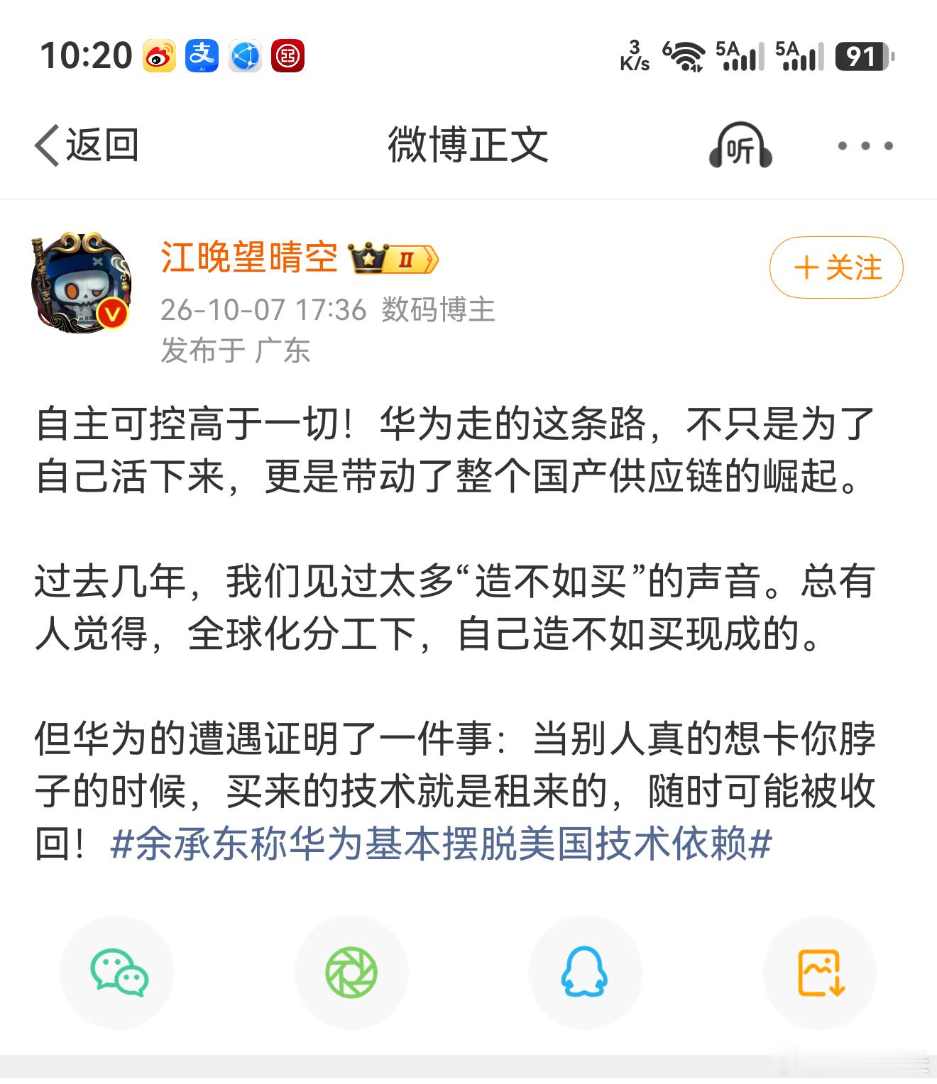 这哥们咋了？[允悲] ​​​