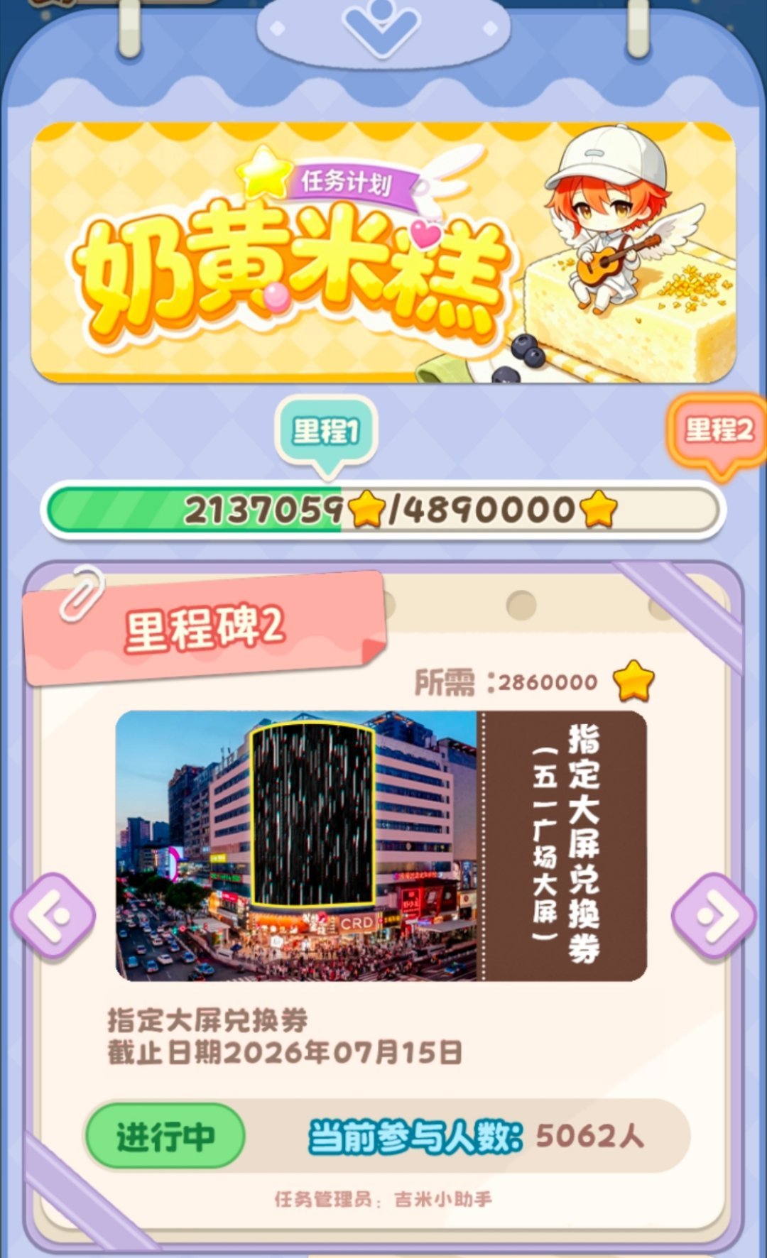 陈浚铭 陈浚铭 逐风叩暑 揽云驰晴 闺蜜们距离织星计划结束仅剩9天，现在我们里程