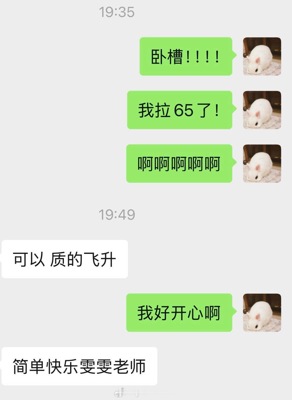 今天硬拉65了 // 我的快乐^^ ​​​