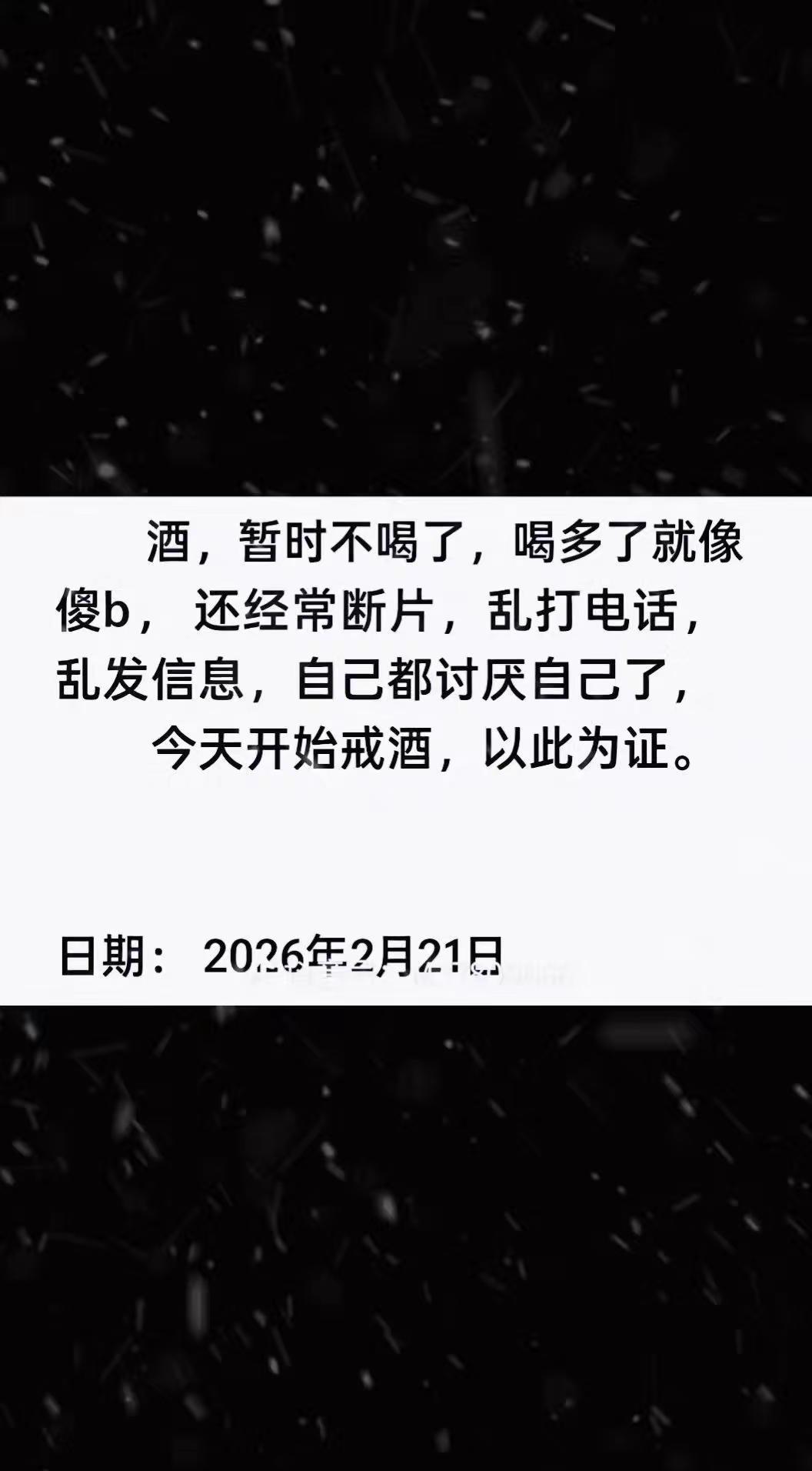 酒入心头一片欢，情浓意重醉中留，红杯倒满不须要，温情慰我心扉。