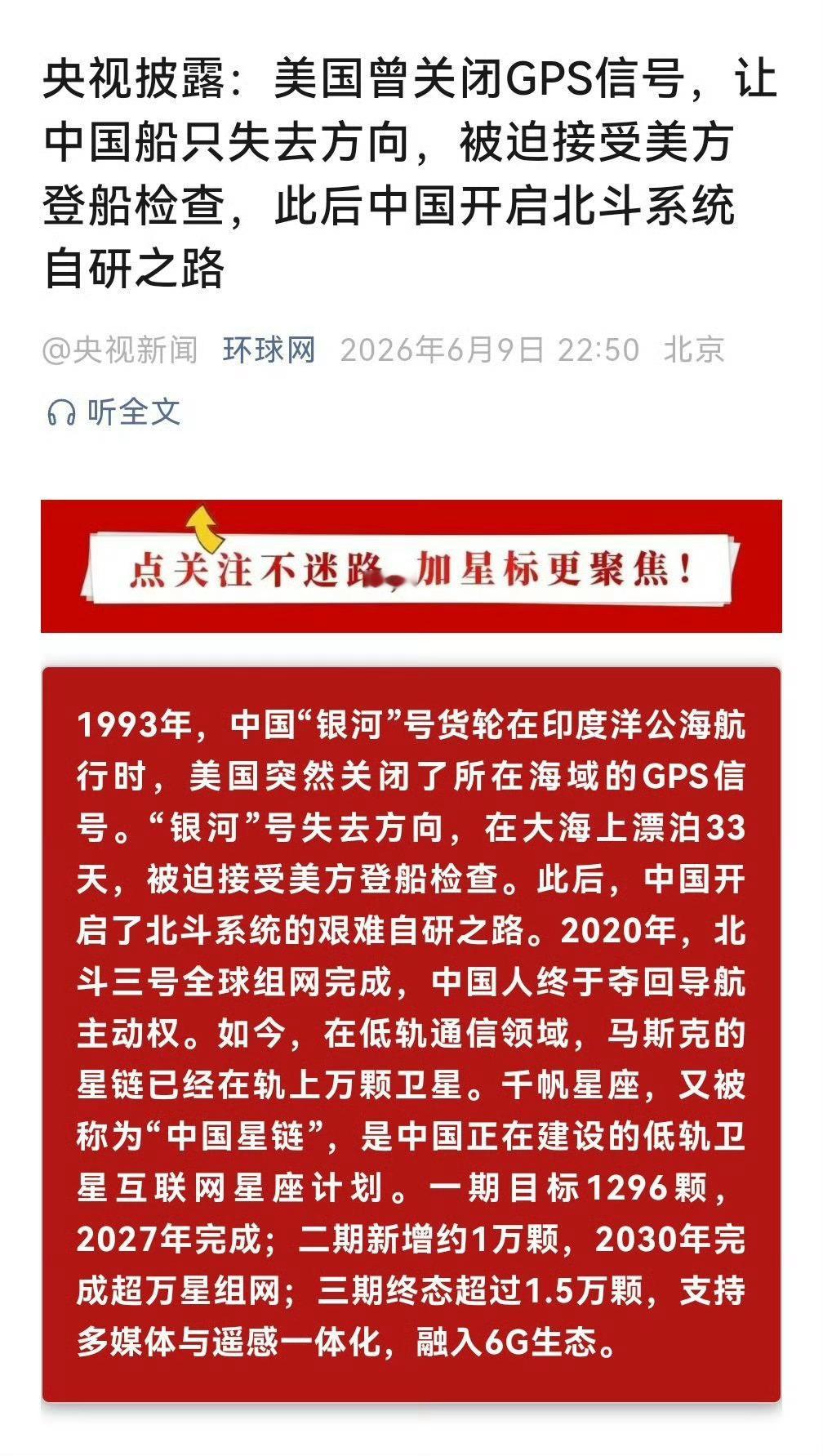 见证国潮 美国人关GPS，巴基斯坦飞机拆座椅，王伟烈士最后的录音。不知道某些机构