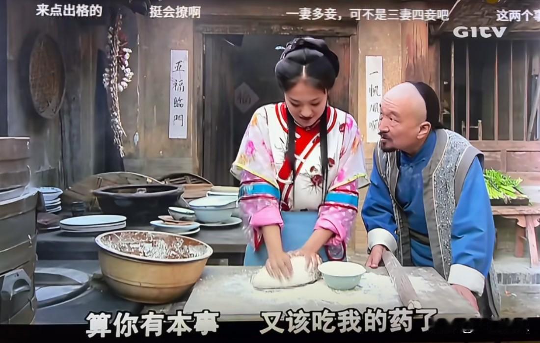 重温《神医喜来乐》，看的隔应的慌……
记得小时候很喜欢看这部剧的，印象里面就是赛