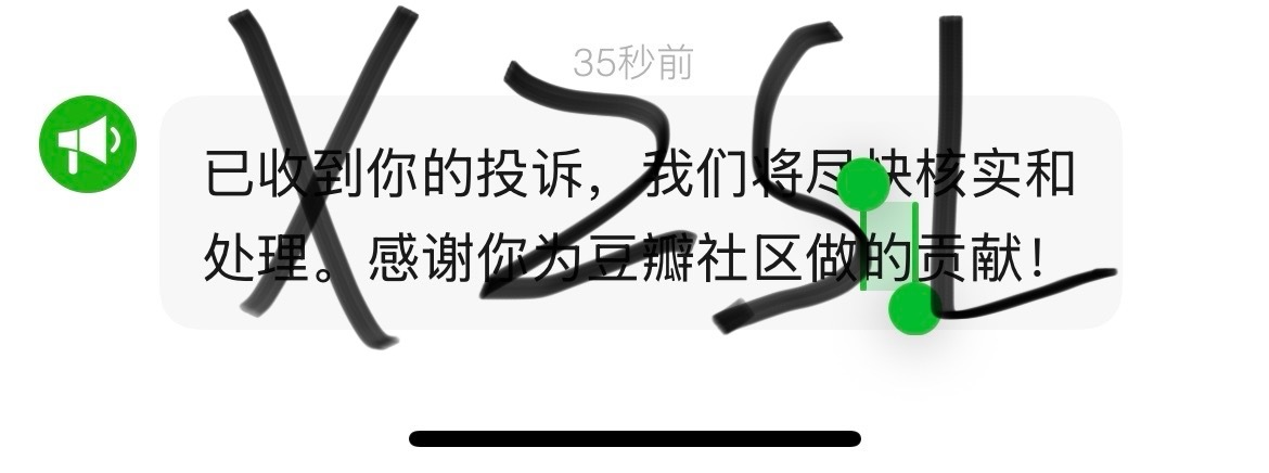 姆粘皮鼓烂了 
