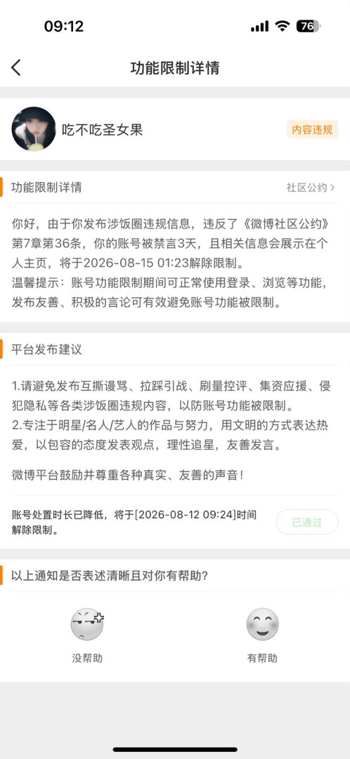 我这么糊糊又戳到谁玻璃心了