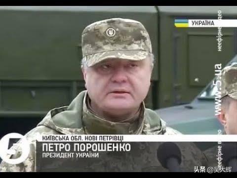 乌克兰前顿涅茨克州州长：“波罗申科出卖了顿巴斯，他与俄国人有私下交易”
 
乌克