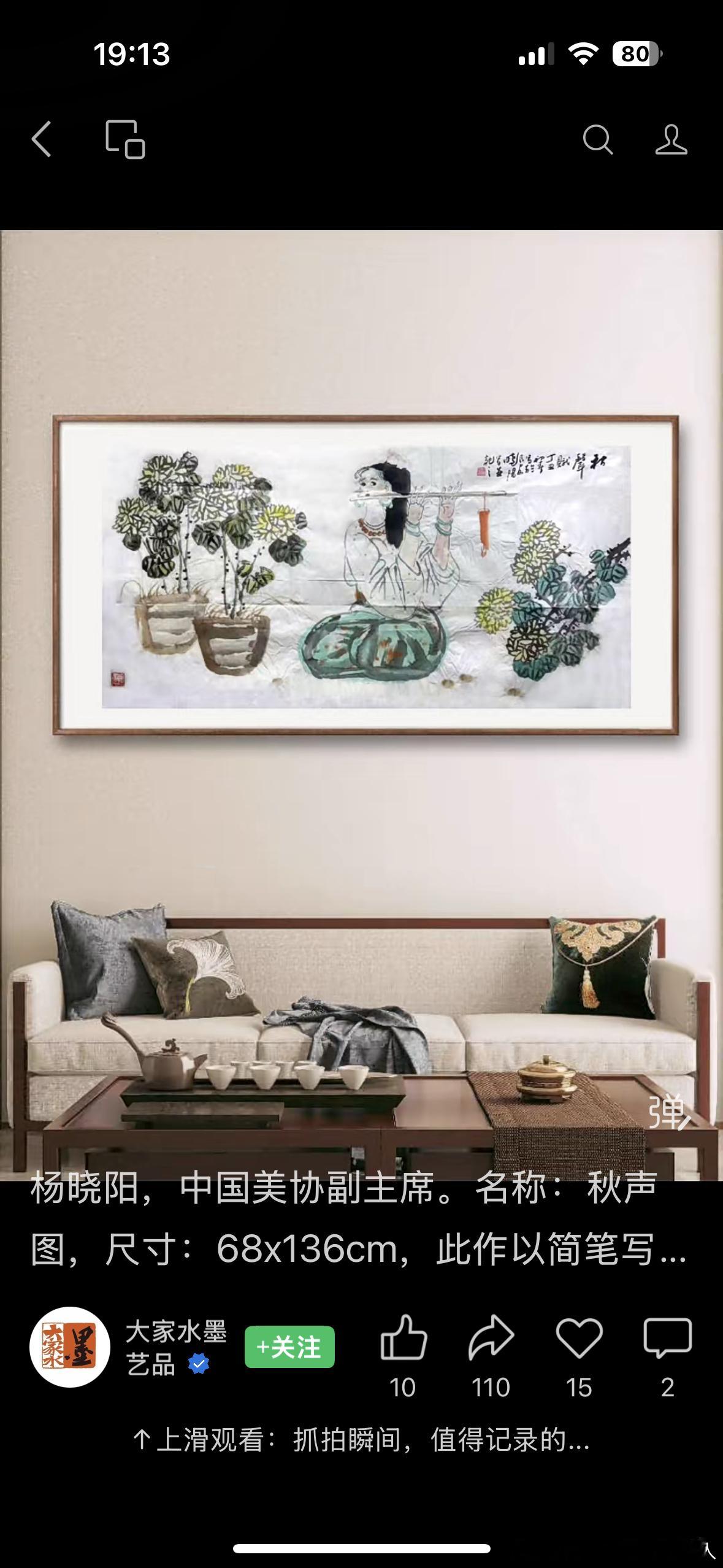 中国每协副主席杨晓阳作品 
