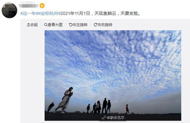 杭州创纪录！天气大反转，气温降到个位数...网友：昨晚预言成真了