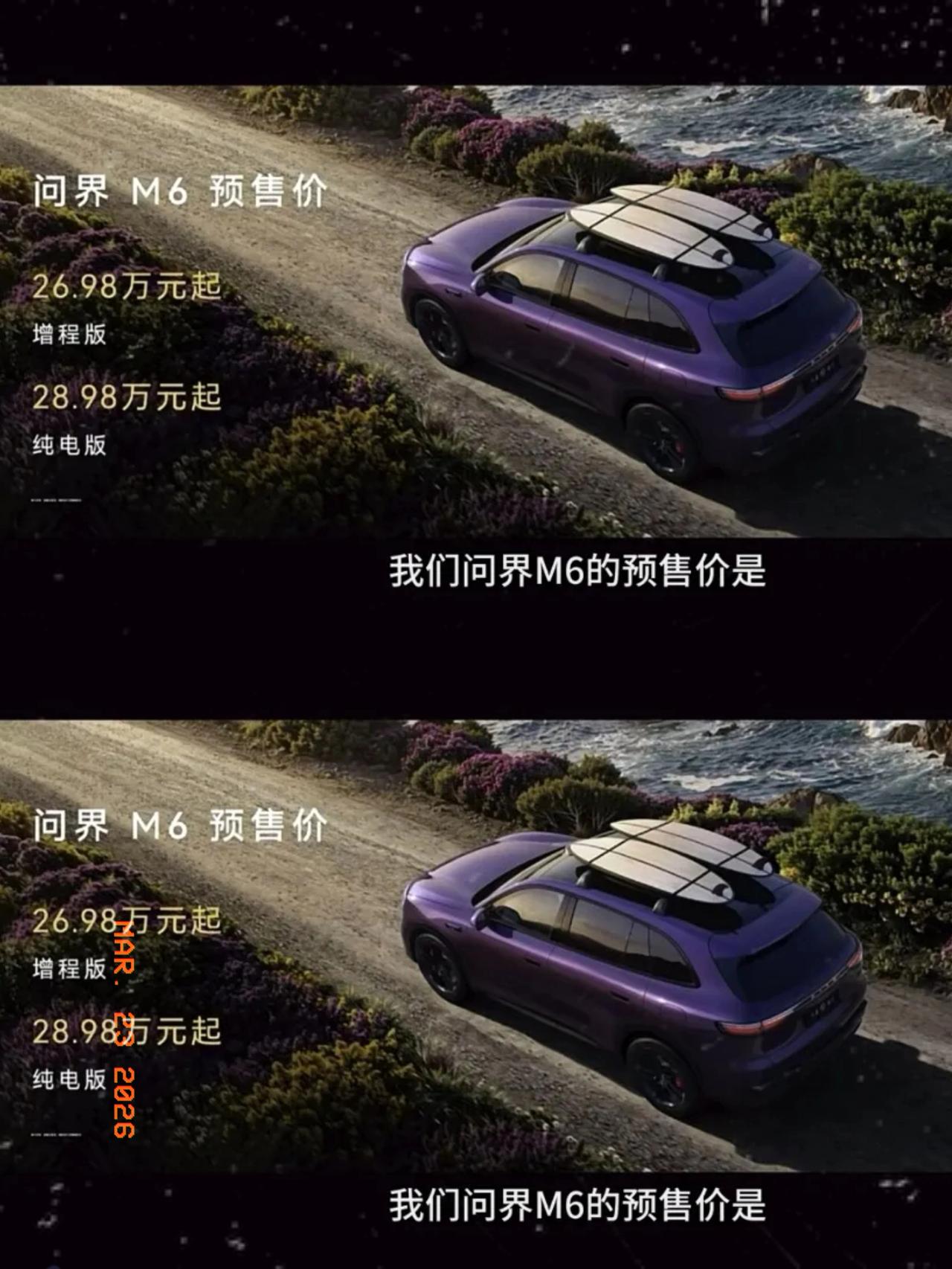 问界M6预售价彻底炸场！还想20万出头拿下的朋友，真的可以醒醒了！
 
价格官宣