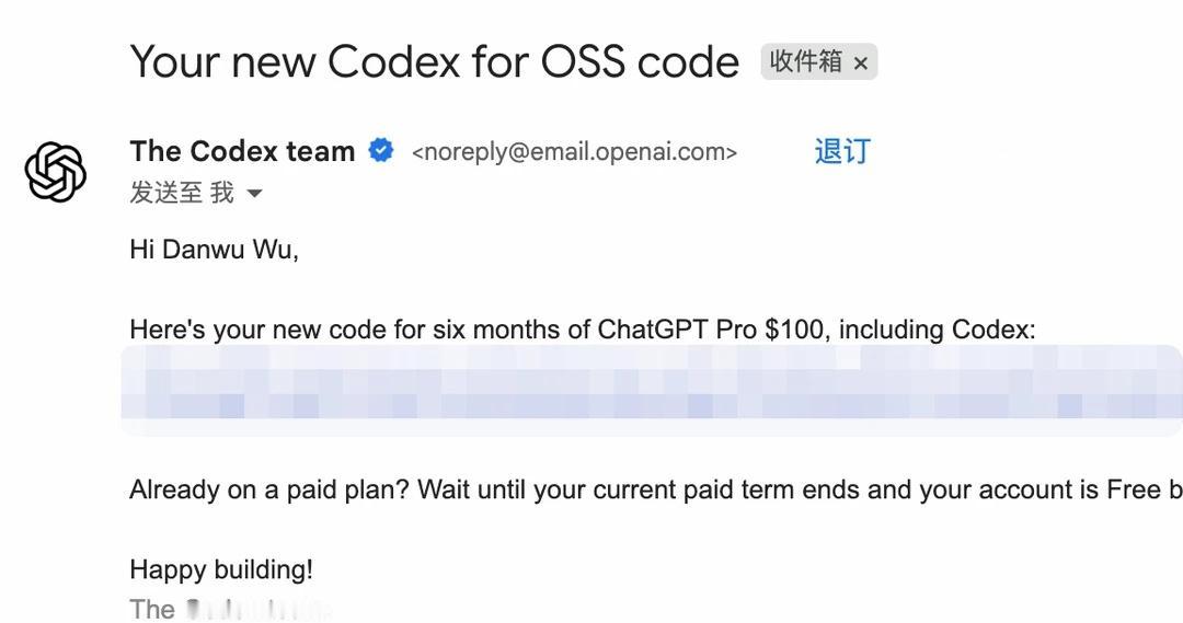 OpenAI 新一批开源贡献 PRO 会员发放了！
上次送的 6个月 200刀会