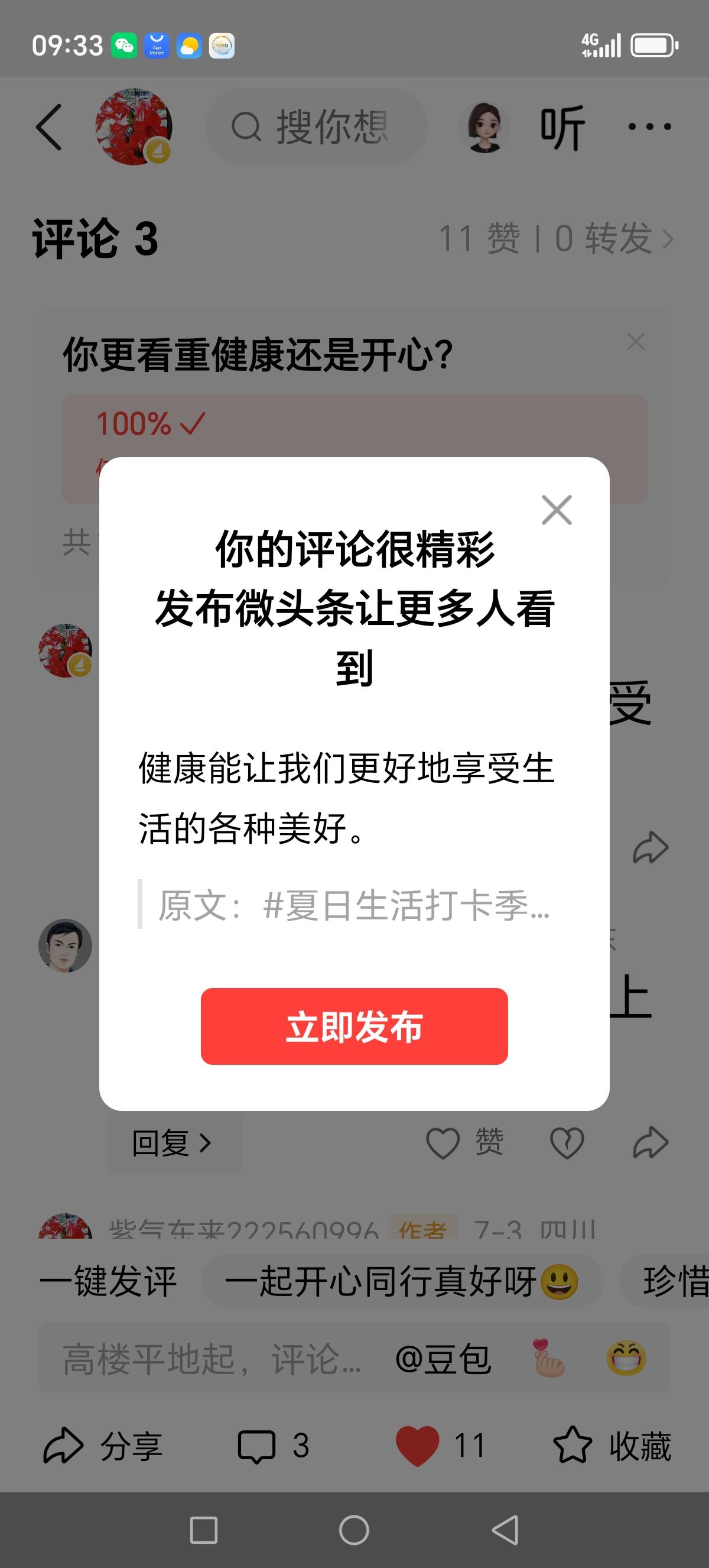 健康能让我们更好地享受生活的各种美好。